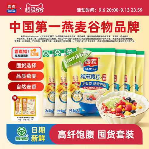 绿色食品  0添加蔗糖  富含膳食纤维