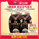 高蛋白質(zhì)黑芝麻黑麥混合懶人營養(yǎng)早餐 西麥5黑谷物燕麥片880g桶裝