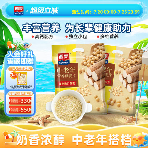 蒋欣推荐700g高钙无添加燕麦片