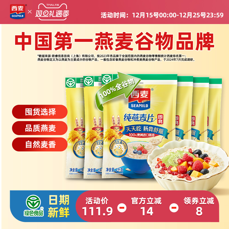 绿色食品  0添加蔗糖  富含膳食纤维