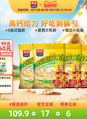 西麦牛奶麦片原味红枣组合560g*4袋健康营养早餐即食冲饮健康麦片
