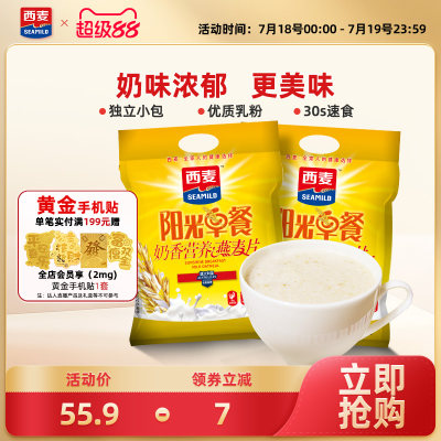 西麦特浓牛奶奶香燕麦片700g*2袋