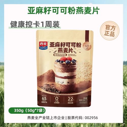 【U先派样】西麦亚麻籽可可粉燕麦片350g