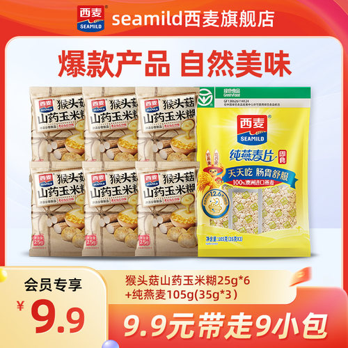 西麦猴头菇山药玉米糊