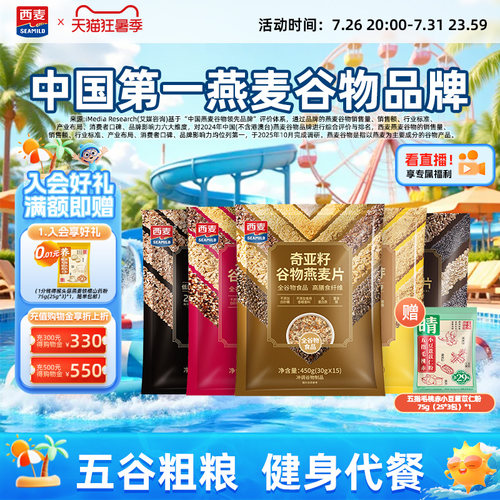 多元营养  富含膳食纤维  轻食代餐