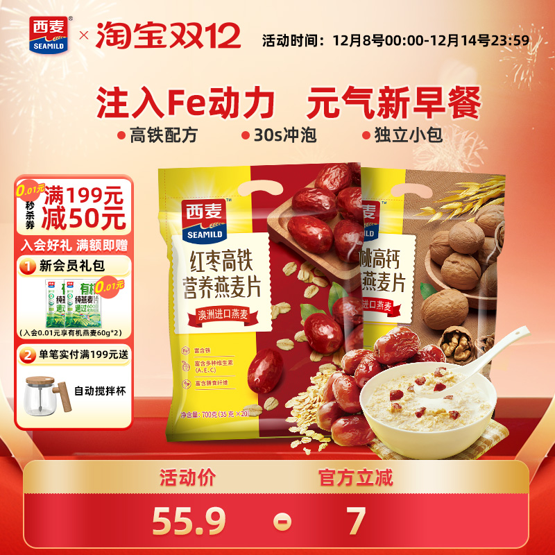 高铁高钙   独立小袋   营养健康早餐