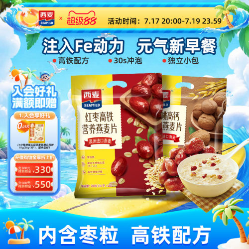 高铁高钙   独立小袋   营养健康早餐