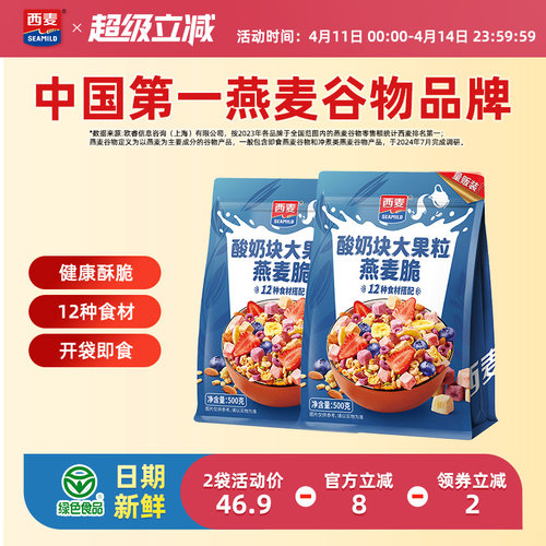 西麦酸奶块大果粒燕麦脆500g即食营养早餐干吃谷物燕麦片