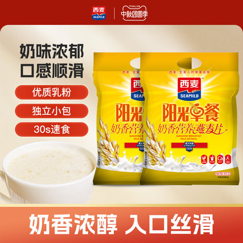 西麦特浓牛奶奶香燕麦片700g*2袋