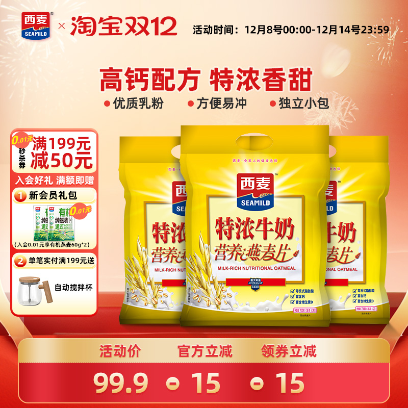 共60小包 18个月保质期 营养丰富 即冲即饮