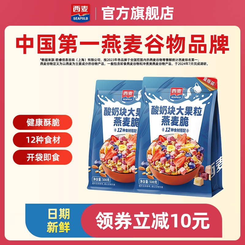 西麦酸奶块大果粒燕麦脆500g即食营养早餐干吃谷物燕麦片