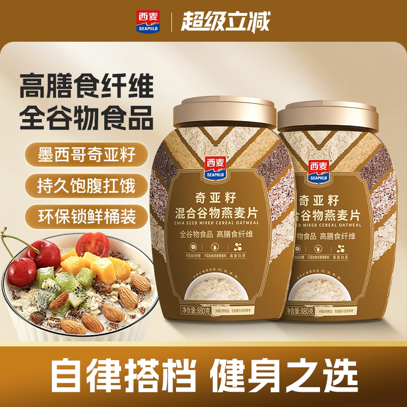 西麦奇亚籽高蛋白质0添加蔗糖图片