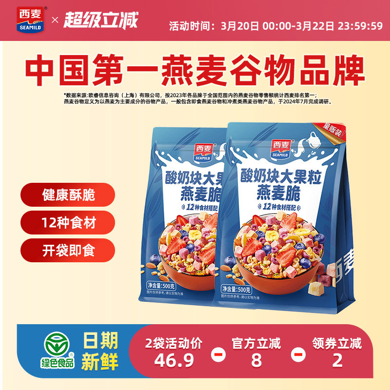 西麦酸奶块大果粒燕麦脆500g即食营养早餐干吃谷物燕麦片