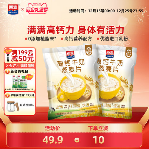 西麦高钙牛奶燕麦片含蛋白质