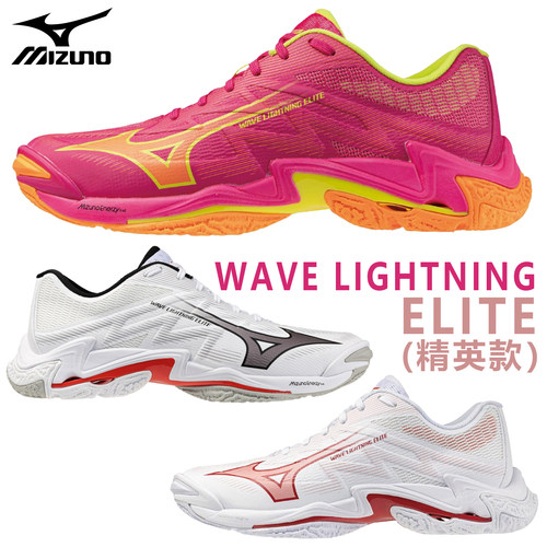 Mizuno美津浓专业排球鞋男女同款