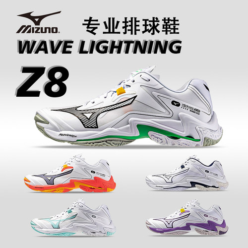 新款Mizuno美津浓专业排球鞋WAVE LIGHTNING Z8男女款运动鞋