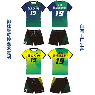 新款有袖无袖气排球队服男女球服定制沙滩排球服套装速干排球服