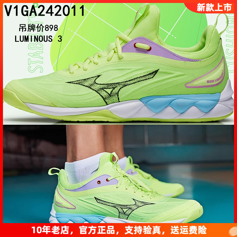 Mizuno美津浓专业排球鞋羽毛球鞋