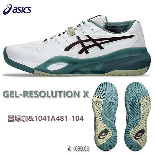 Asics亚瑟士专业网球鞋男女同款