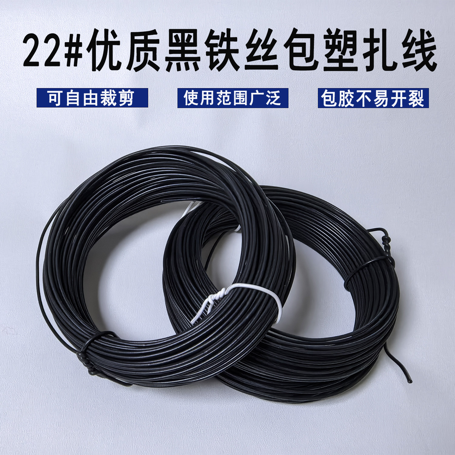 包邮电力绑扎线22#黑铁丝圆形包塑扎丝捆扎神器户外电缆绝缘绑线