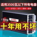 速途3000W货车车载逆变转换器1224v48v60v72v转220v大功率5000W