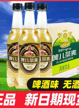 娃哈哈啤儿茶爽500mlx15瓶整箱