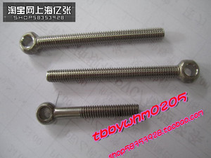 304不锈钢活接螺丝 活节螺栓 带孔螺丝 M12*70 80 90 100 120mm