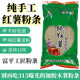 正宗手工红薯粉条纯正无添加细粉陕西富平太平美香粉条2斤5斤装