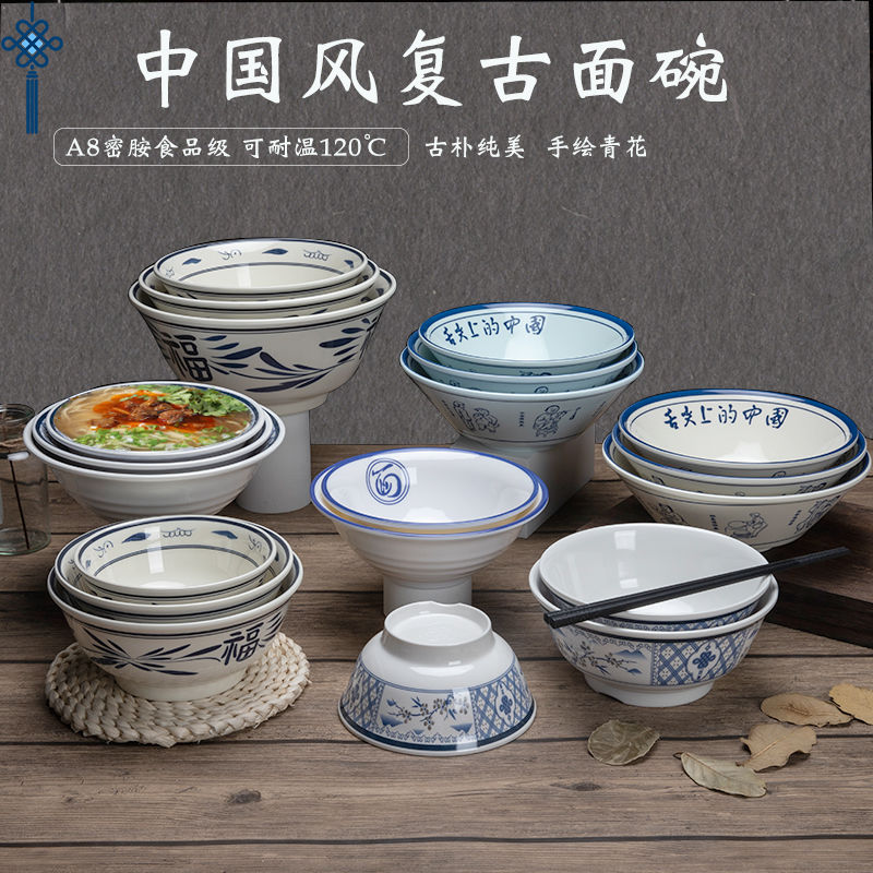 密胺中国风复古拉面碗汤碗大碗仿瓷塑料碗商用密胺牛肉面麻辣烫碗