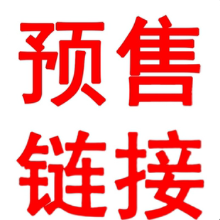 小白家1店预 售链接