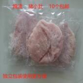 盐渍小肚自制松仁小肚10个 介意味道 包邮