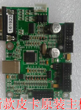 皮卡原装正品皮卡新款刻字机配件原装主板CT630/CT900/CT1200