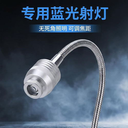 激光焊接机专用蓝光射灯可调焦距