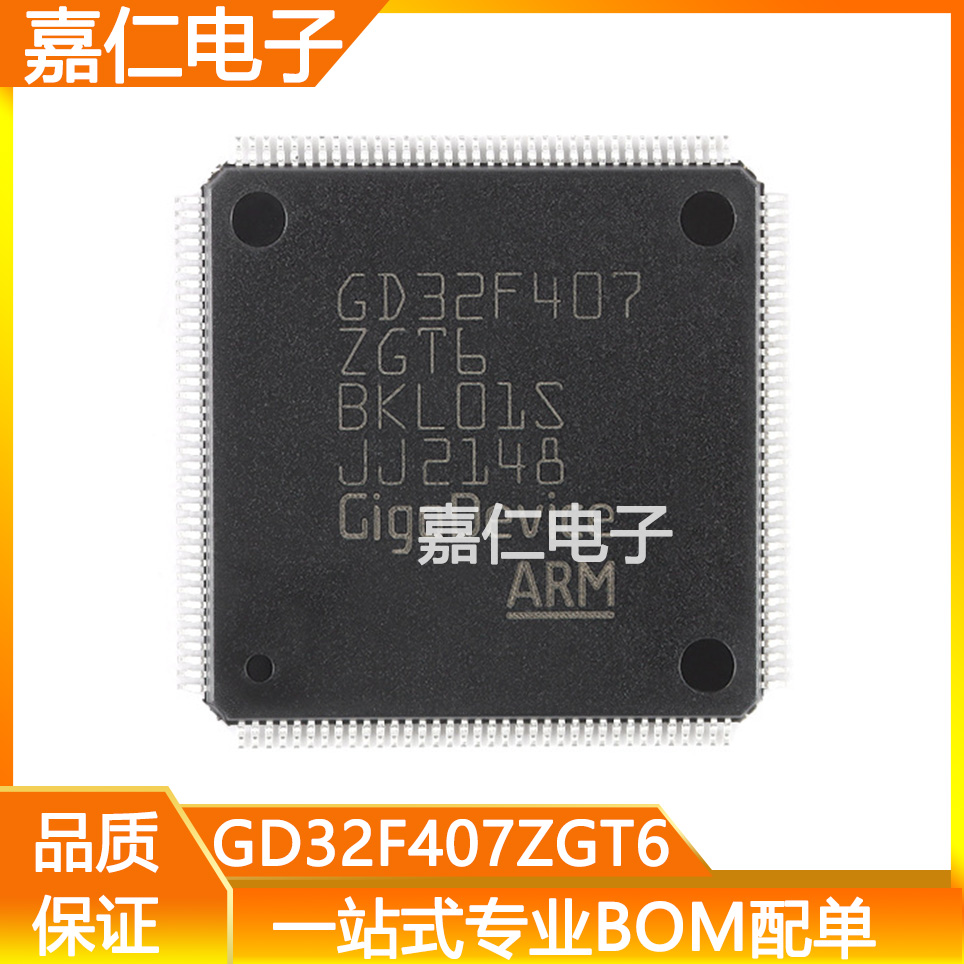 GD32F407ZGT6 封装LQFP144 MCU单片机微控制器芯片IC