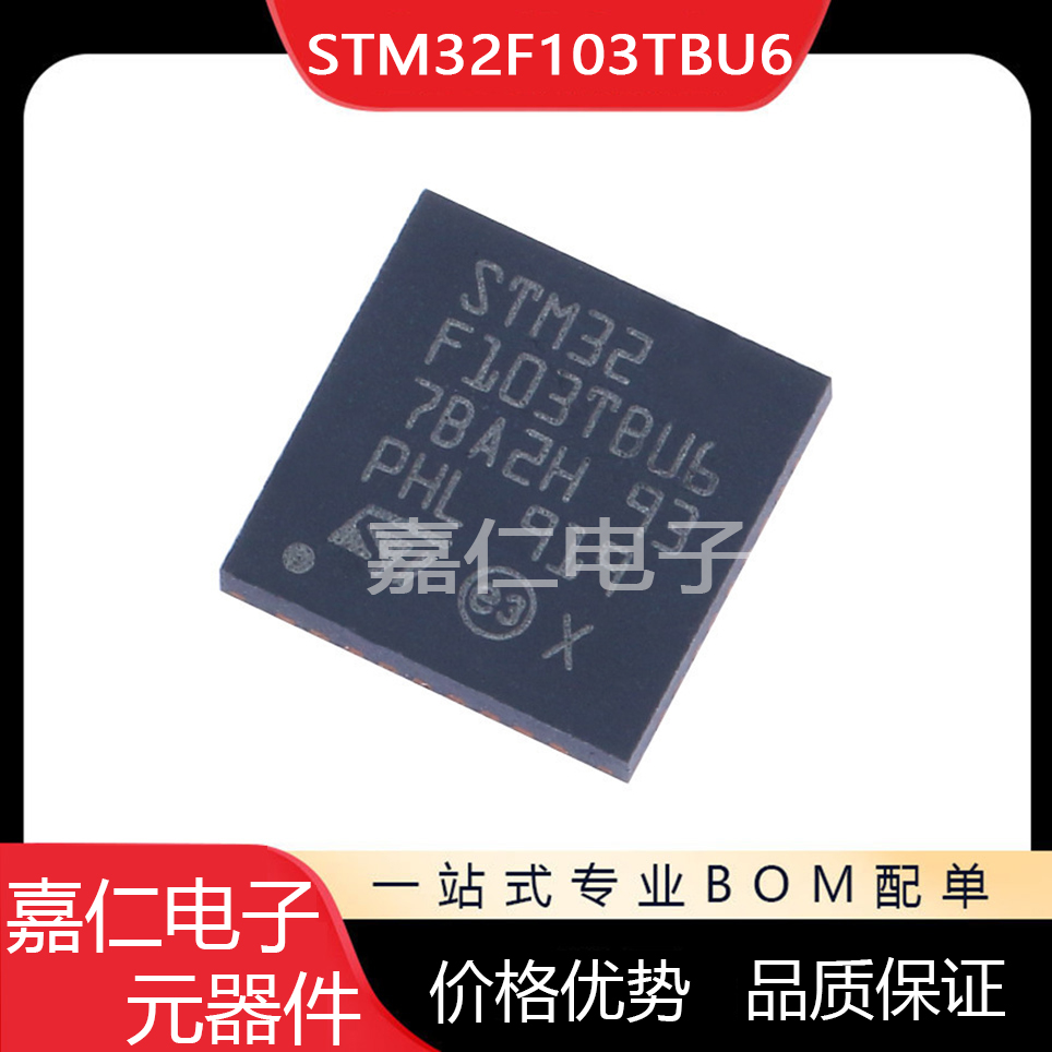 STM32F103TBU6 ST单片机 主流增强型ARM芯片 封装VFQFPN-36