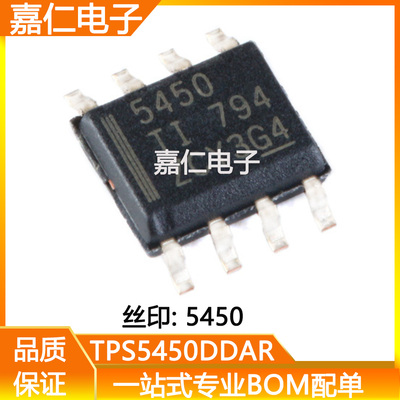 TPS5450DDAR TPS5450DDA封装SOP8丝印5450稳压器开关芯片