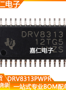 DRV8313PWPR丝印DRV8313封装TSSOP-28 三相电机驱动器芯片IC