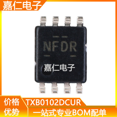 TXB0102DCUR TXB0102DCUT 双向电压电平转换芯片 VSSOP8 丝印NFDR