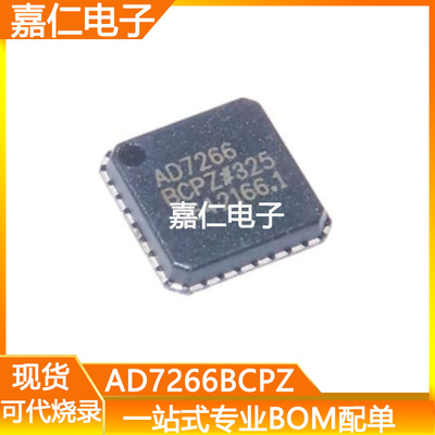 AD7266BCPZ AD7266封装LFCSP-32模数转换器芯片