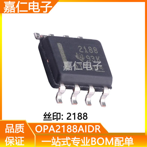 热卖OPA2188AIDR丝印2188封装SOIC8 36V零漂移运算放大器IC芯片