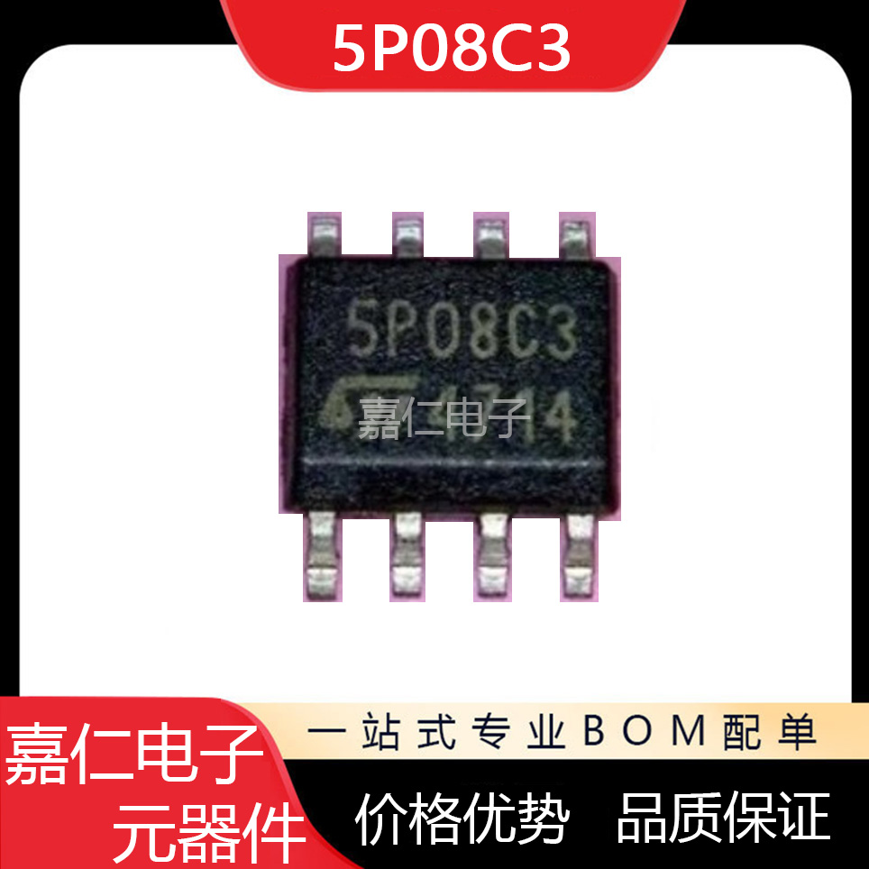 ST95P08C3 ST95P08CM3 丝印5P08C3 SOP8 汽车储存器芯片IC