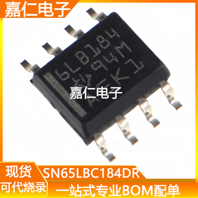 SN65LBC184DR封装SOP8丝印6LB184 SN65LBC184D逻辑芯片IC 收发器