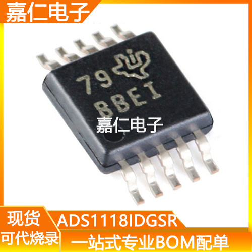 ADS1118IDGSR封装VSSOP-10丝印BBEI 16位模数转换芯片ADC