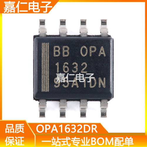 OPA1632DR OPA1632D丝印OPA1632 全差分I/O音频放大器 封装8-SOIC