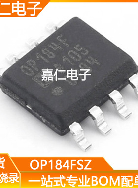 OP184FSZ封装SOIC8丝印OP184F单路运算放大器芯片OP184FSZ-REEL7