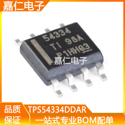 TPS54334DDAR TPS54334 丝印54334 开关稳压器芯片IC 贴片SOP-8