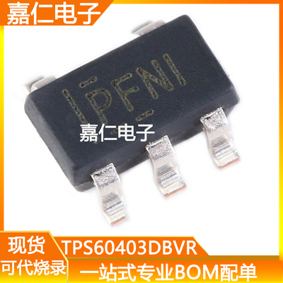 TPS60403DBVR封装SOT-23-5丝印PFNI 60mA充电泵电压反向器芯片