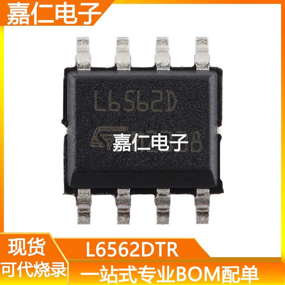 L6562DTR封装SOP8丝印L6562D电源管理芯片IC AC-DC控制器 稳压器