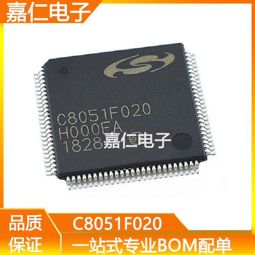 热卖C8051F020-GQ C8051F020-GQR TQFP100  嵌入式微控制器芯片
