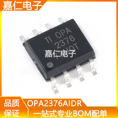 OPA2376AIDR OPA2376AID  SOP8 丝印OPA2376 运算/缓冲放大器贴片
